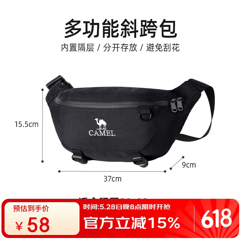 駱駝（CAMEL）戶外多功能運(yùn)動腰包男女款大容量斜挎胸包跑步手機(jī)袋小包 經(jīng)典黑