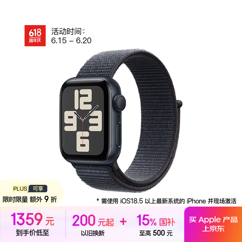 Apple/ƻ�� Watch SE �����ֱ� 40mm ��ҹɫ GPS��