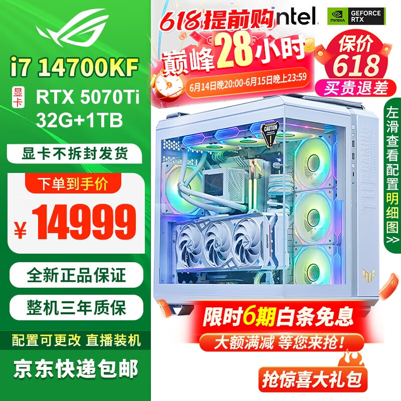 华硕（ASUS）GT502弹药库无界版海景房主机5060Ti 5070Ti 5080白色显卡14700KF 游戏生产力视频剪辑DIY组装电脑 四：i7 14700KF+RTX5070Ti