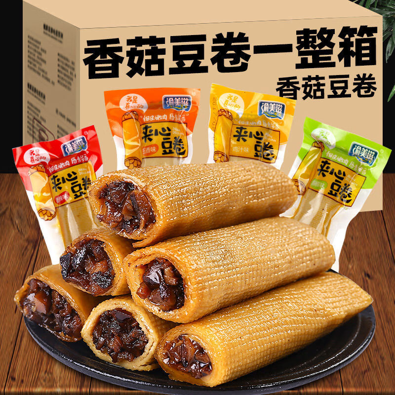 渝美滋（YOME'S）香菇夾心豆卷豆腐干皮辣條素肉解饞宿舍追劇網(wǎng)紅小零食批發(fā) 【1000g】全味混合