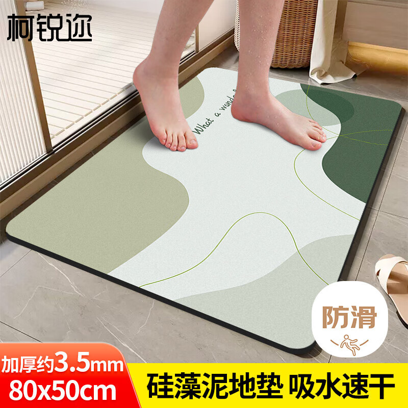 柯锐迩硅藻泥吸水地垫浴室防滑垫卫生间厨房吸水脚垫大尺寸入户门口地垫