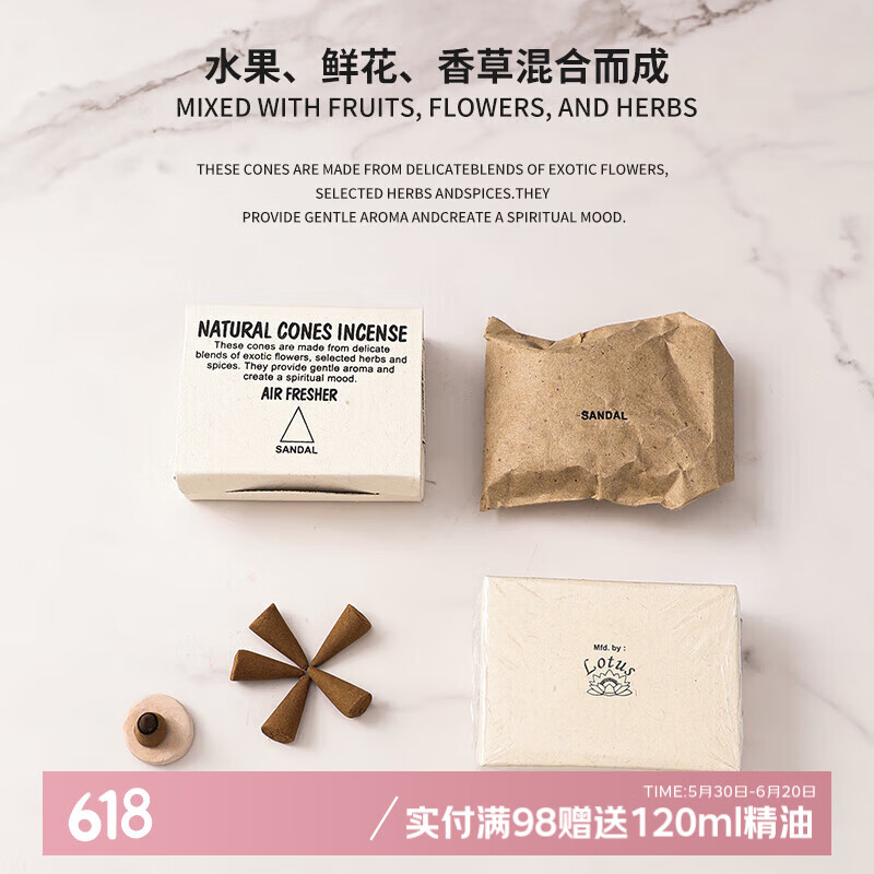 HomeFlower塔香尼泊爾進(jìn)口檀木沉香天然熏香室內(nèi)冥想線鼠尾草圣木香托 手工紙盒+25顆塔香+陶泥香托 雪松 cedar wood