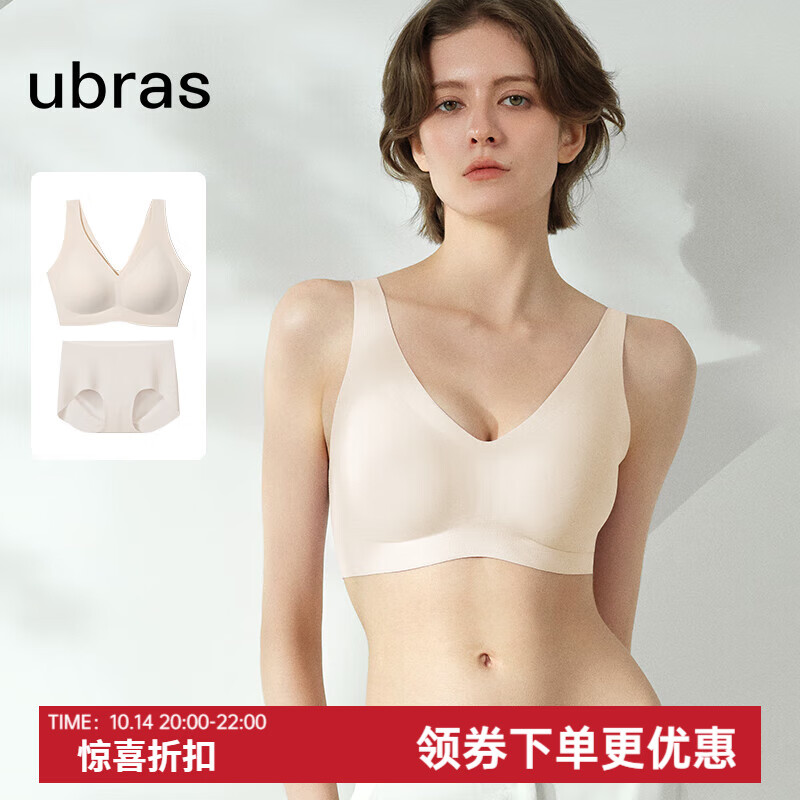 ubras无尺码免拆V领内衣女背心美背文胸罩无痕隐形内裤套装 燕麦奶色 均码 A-C杯