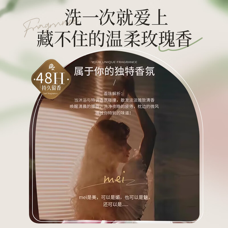 UROSE香氛美肌润肤沐浴露持久留香72小时香水型补水滋润保湿乳液男女士 【买1送1共1600ml】沐浴露*2 +3元得【玻尿酸牛奶精华护手霜】