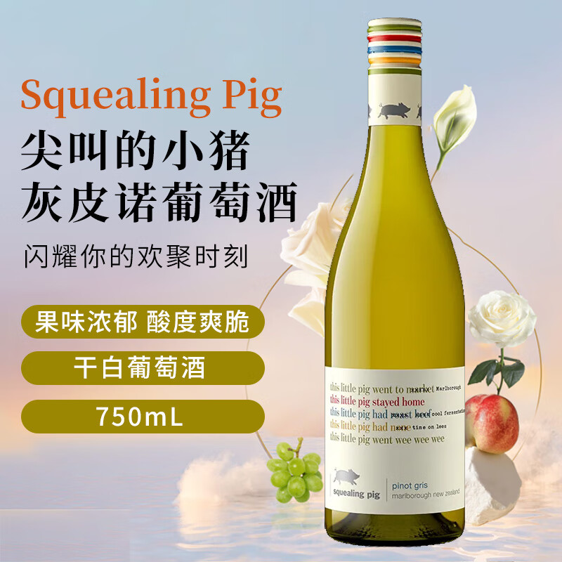 Squealing Pig��е�С����������Ƥŵ �ɰ����Ѿ� 750ml��ƿװ ԭװ���� 113Ԫ