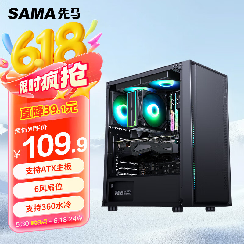 先马（SAMA）平头哥M2 Pro（黑）台式电脑主机箱 钢化玻璃侧透/支持ATX主板、360水冷/U3+双U2/易拆洗防尘网