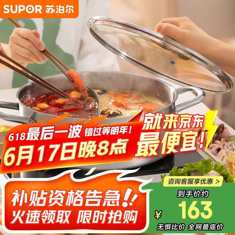 苏泊尔SUPOR 304不锈钢直型火锅加厚鸳鸯锅30CM电磁炉汤锅 ET30AAS03
