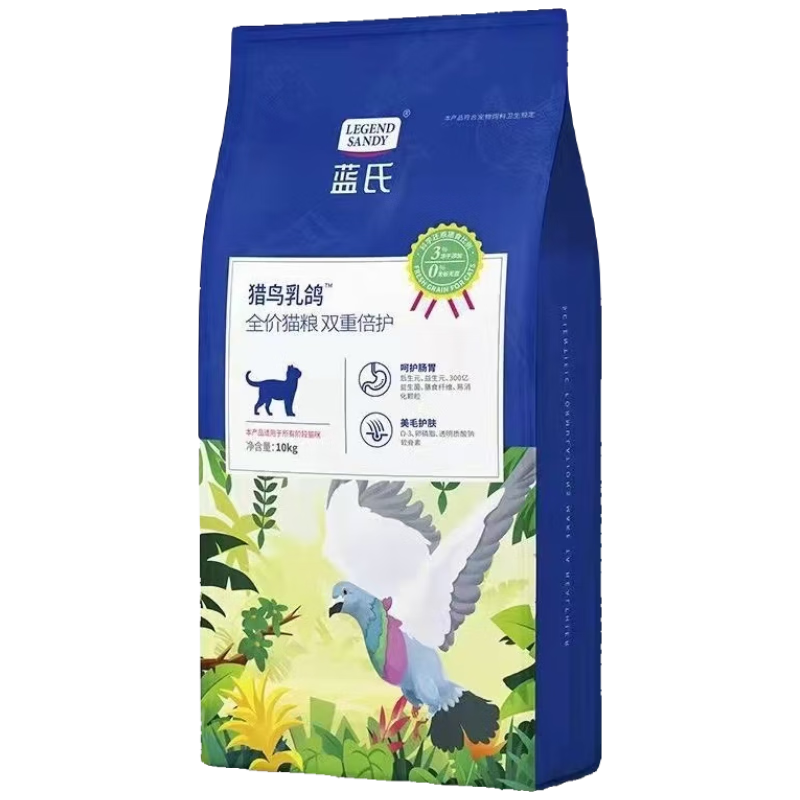 LEGENDSANDY蓝氏猎鸟乳鸽全价猫粮10kg无谷生骨肉【临期清仓】
