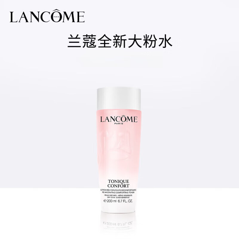 蘭蔻(LANCOME)清瑩大粉水400ml 爽膚水干皮摯愛補水舒緩保濕滋潤柔膚水125ml 全新大粉水125ml雙支裝