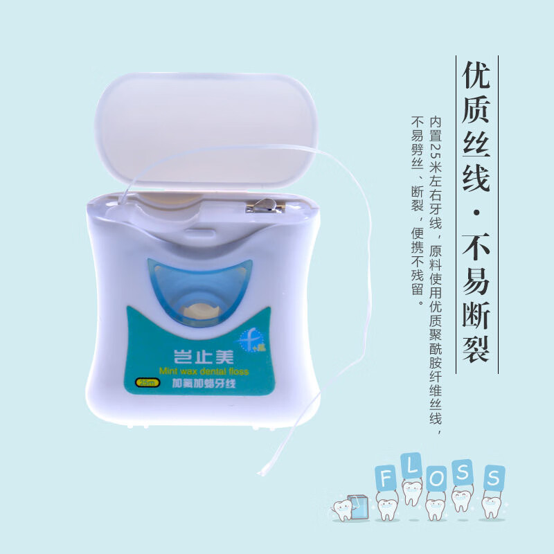 豈止美牙線薄荷加氟加蠟盒裝牙線家庭裝牙線扁牙線獨立包裝剔牙線 薄荷加氟加蠟牙線1盒 1盒/25m