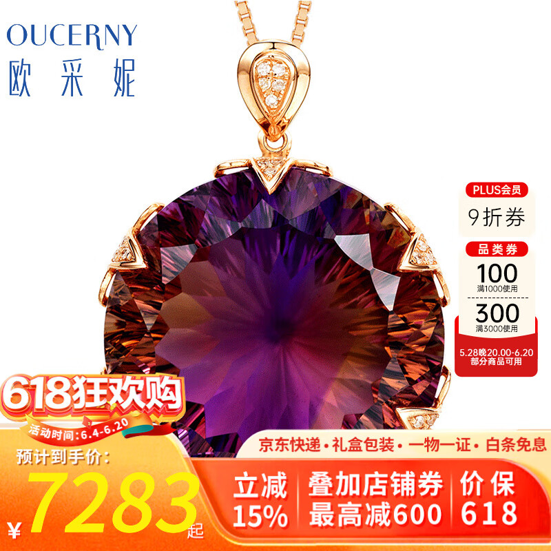 歐采妮紫黃晶吊墜 寶石吊墜 18 K金伴鉆千禧切工（定制約7-10天） 紫黃晶吊墜（不含鏈子）