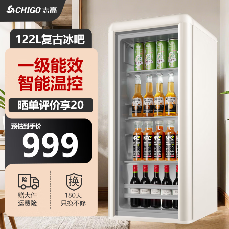 志高【一级能效】复古墩墩冰吧小型家用冷藏冰箱保鲜柜迷你红酒柜饮料柜茶叶酒店办公室家用立式单开门 122L复古白墩墩吧【一