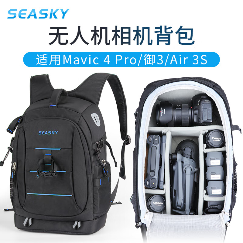 SEASKY无人机相机一体双肩包背包用于DJI大疆御Mavic 4 Pro/ Mavic 3 Pro Classic / Air3S收纳包 无人机摄影双肩包25L【蓝饰条】 京东折扣/优惠券