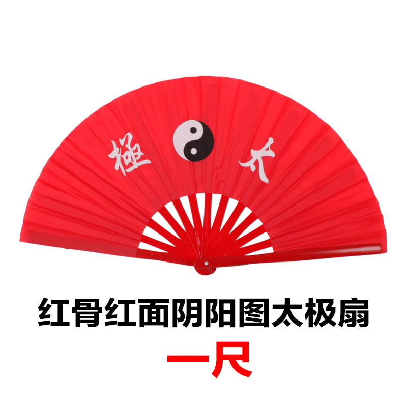 勁武（JIN WU）太極扇功夫扇子竹骨響扇紅色中國(guó)風(fēng)練功武術(shù)扇表演雙面扇折扇 紅骨紅面太極扇_(一尺)