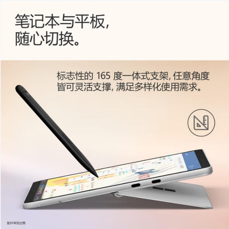 微软Surface Pro 12英寸 全新AI笔记本 二合一平板电脑 AI+PC Windows11 轻薄本 办公本 骁龙 礼品 骁龙XPlus(8核)+16G+1T 亮铂金 【咨询立减】官方标配无键盘【全系列送四件套】