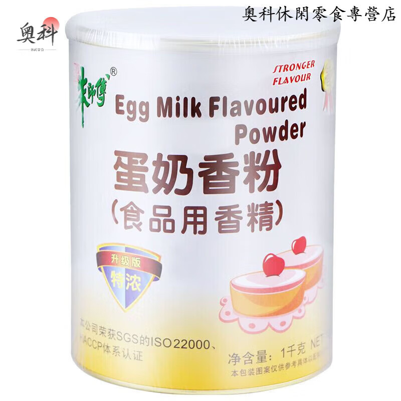 食芳溢朱师傅特浓牛奶香粉1KG/罐 食品用香精 食用奶味增香剂烘焙香精粉 朱师傅蛋奶香粉1KG