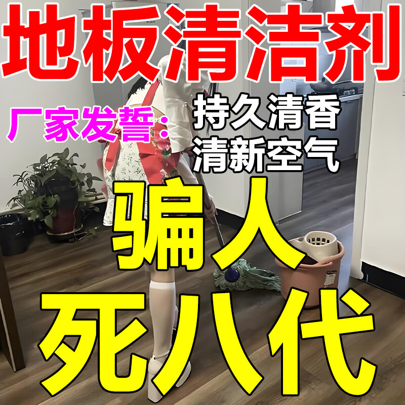 立总管地板清洁剂去污神器拖地除胶瓷砖护理宠物除臭生物酶屎臭分解除味 2500ml 【高品质薰衣草】1桶
