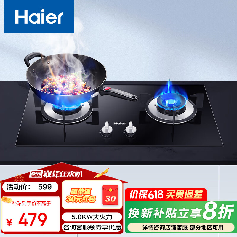 Haier/���� ȼ���� 5.0/4.5kW Q2BE2ϵ�� ��Ȼ�� JZT-Q2BE2