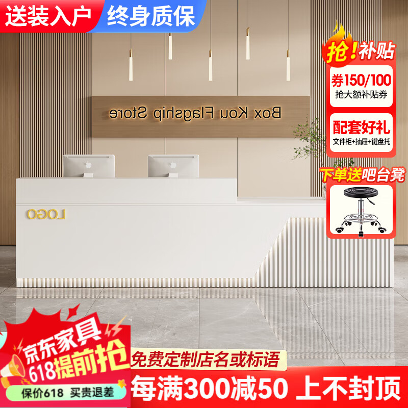 框蔻（kuangkou）收銀臺前臺接待臺吧臺柜臺桌創(chuàng)意美容院服裝店鋪收銀臺 右高白色+白色【左高備注】 150x60x100cm