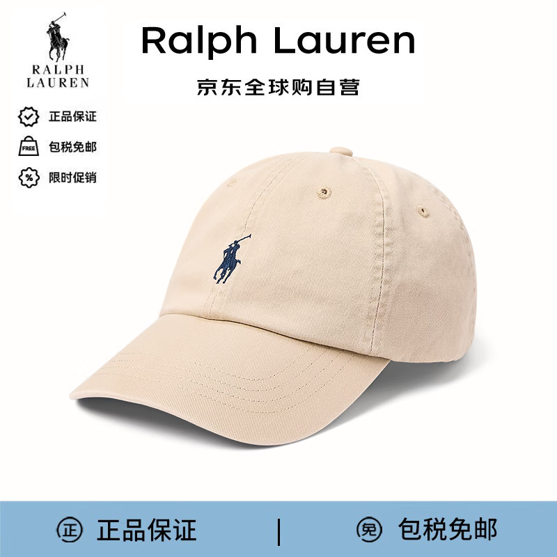 Ralph Lauren拉夫劳伦 男女同款棒球帽潮流舒适透气 005卡其色 均码 七夕送礼