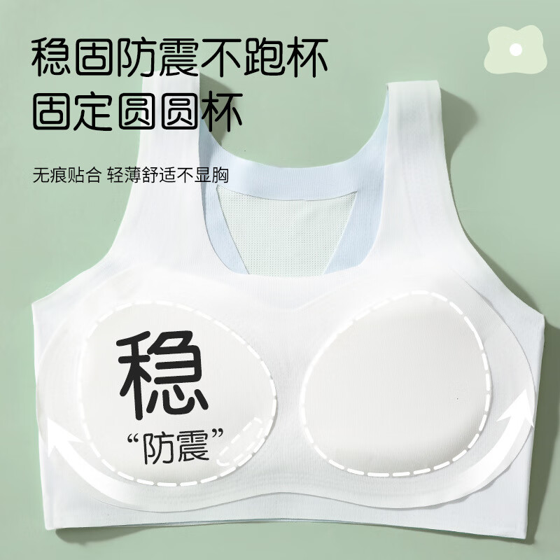 木木屋少女运动内衣发育期高中生青少年初中学生女童女大童背心女孩 天蓝色+粉色 XL95-110斤【固定杯】矫正内衣