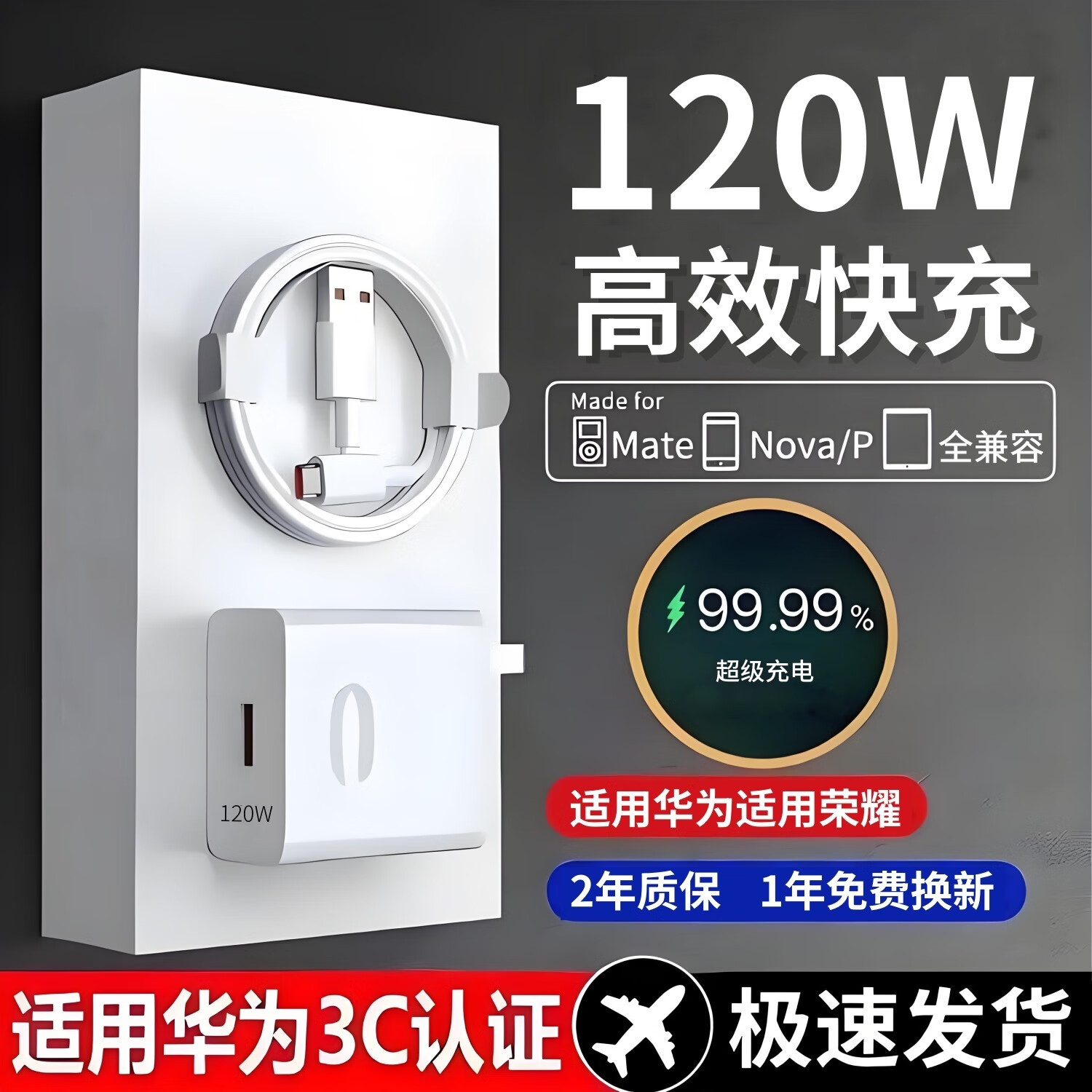雷珞克120W快充充电器适用华为快充适用荣耀手机6A数据线mate60Pro/70/p40/p30/50Pro充电头套装闪充插头 1米6A快充线【Type-C】
