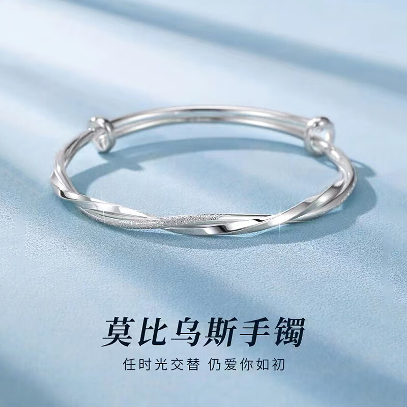 纯银手镯女9999足银生日礼物女生七夕情人节礼物送女友朋友高级感 【莫比乌斯手镯25g】+专柜礼盒+证书 京东折扣/优惠券