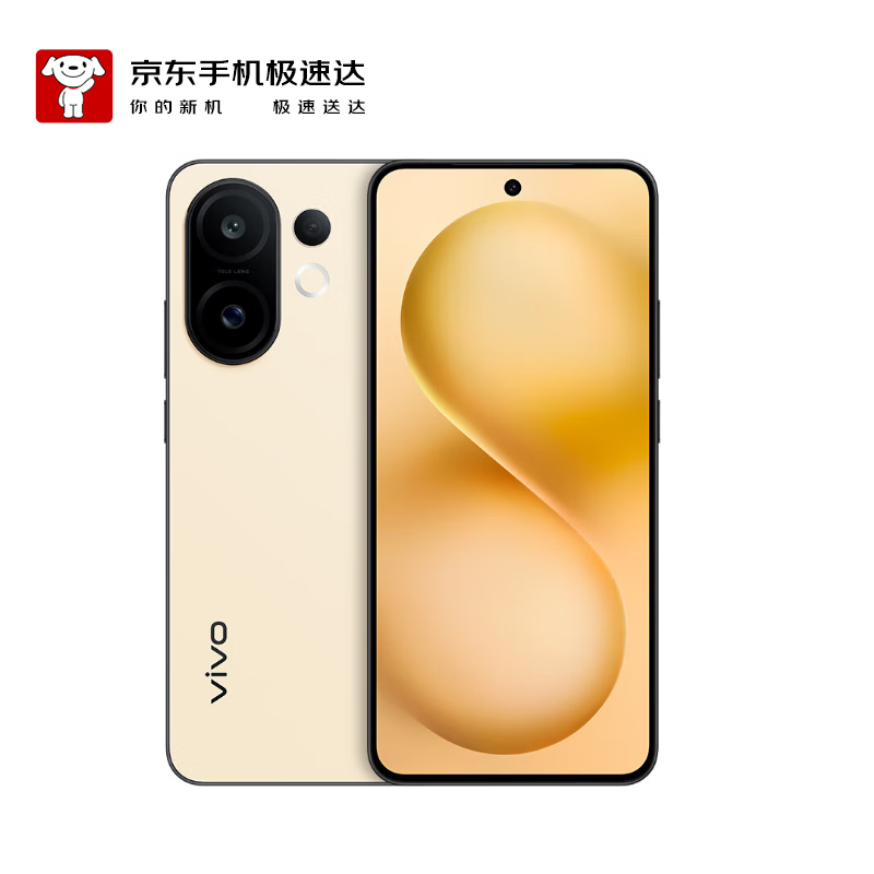 vivo S30 16GB+512GB 柠檬黄【京东快递】