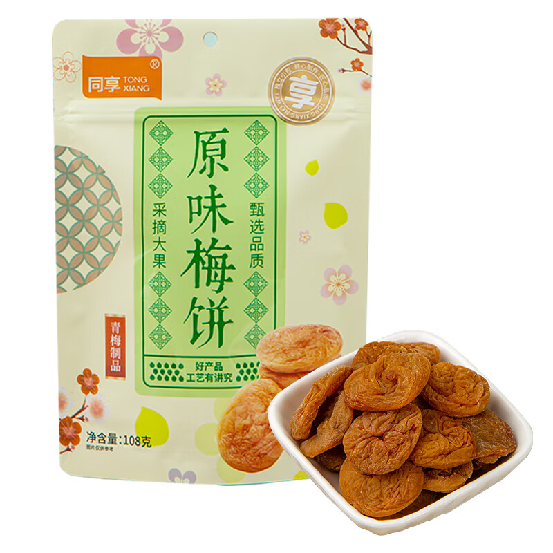 同享原味梅饼108g/袋 蜜饯果干休闲办公网红小零食 – 仅售14.9元!