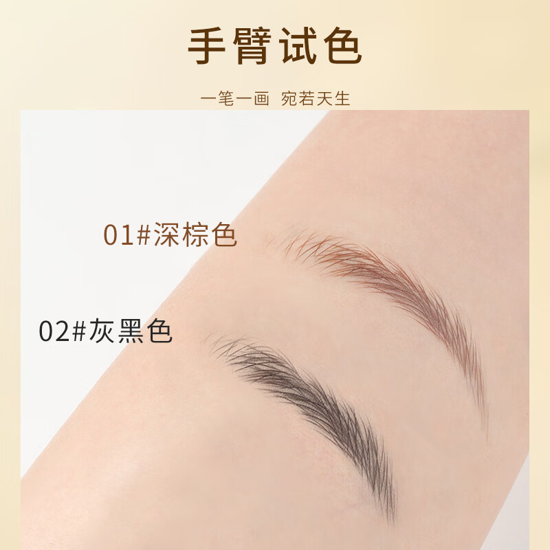 纪颜美记眉笔 不易掉色 野生眉新手懒人自动 自带极细螺旋眉刷 深棕色【温柔气质】