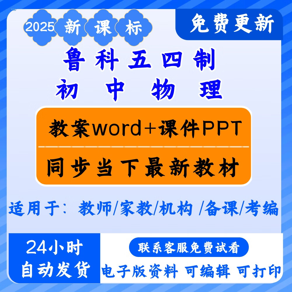 物理八上教科书
  第2张 物理八上教科书
  第2张