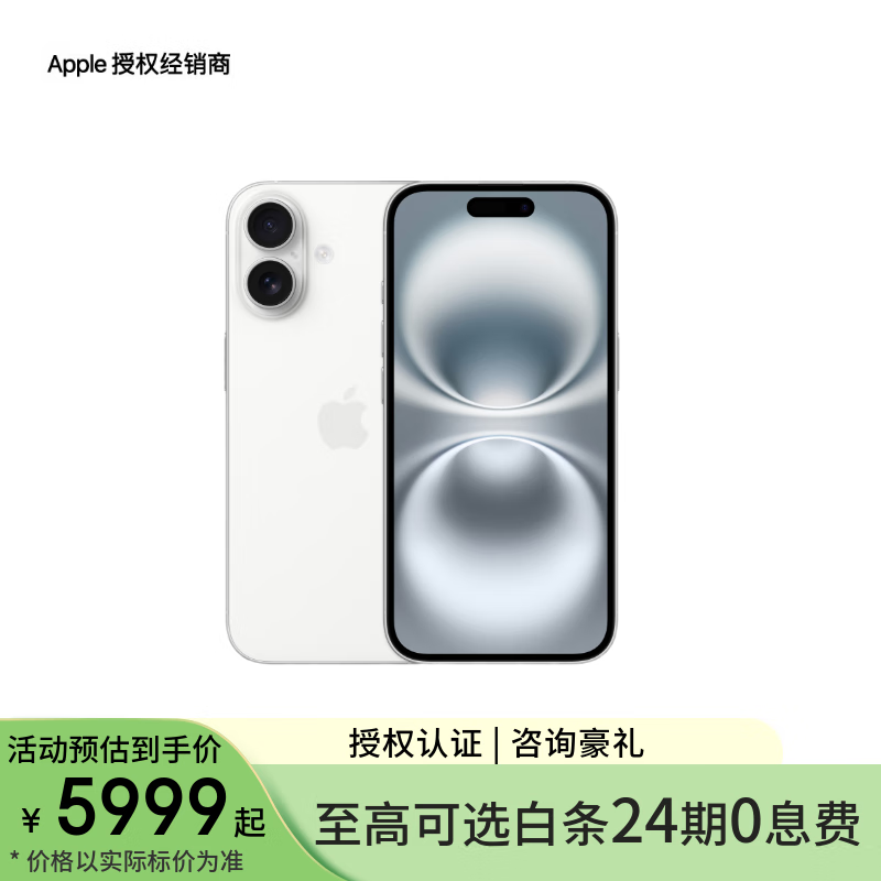 Apple/苹果 iPhone 16 Plus（A3291） 支持移动联通电信5G 双卡双待手机 白色 128GB 补贴版