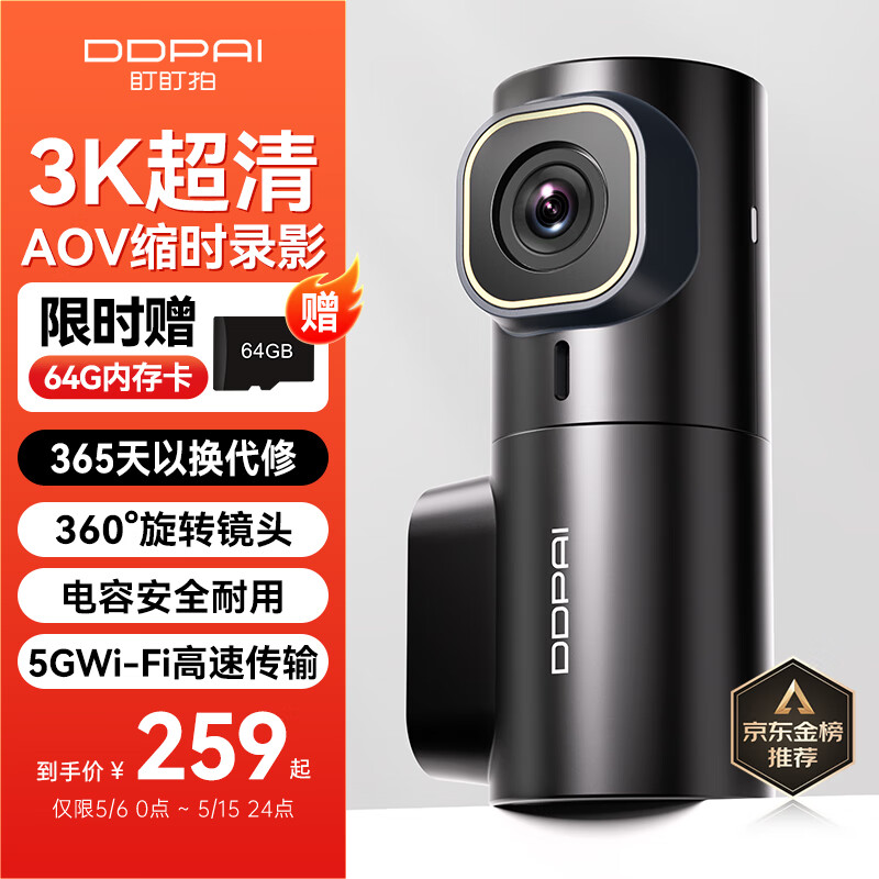 盯盯拍行车记录仪MINI3X 3K超清夜视 AOV缩时录影 F1.55光圈 AI驾驶辅助