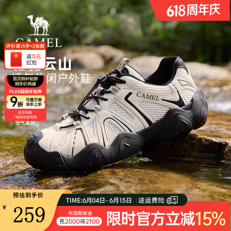 骆驼（CAMEL）【骆驼云山】丑萌鞋2025春季透气舒适城市户外情侣运动鞋女 G15M076104 米白/黑 网面款 42