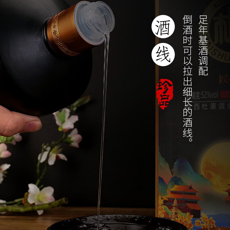 白水杜康【中秋佳节】浓香型纯粮食固态法白酒礼盒装商务宴请节日端午送礼 52度 500mL 6瓶 匠心90整箱+礼袋