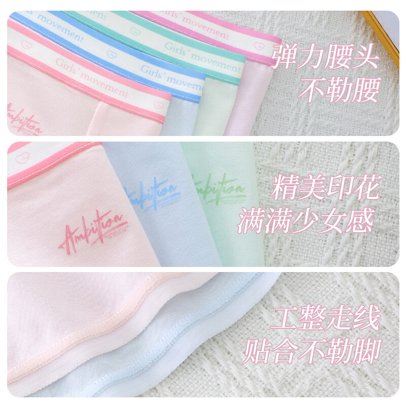 爱念家少女内裤女童三角短裤中大童女孩无痕内裤发育期少女学生大码短裤 字母腰头4条装 【莱赛尔+全身10A抑菌】 165 (3XL) 【推荐体重120-140斤】