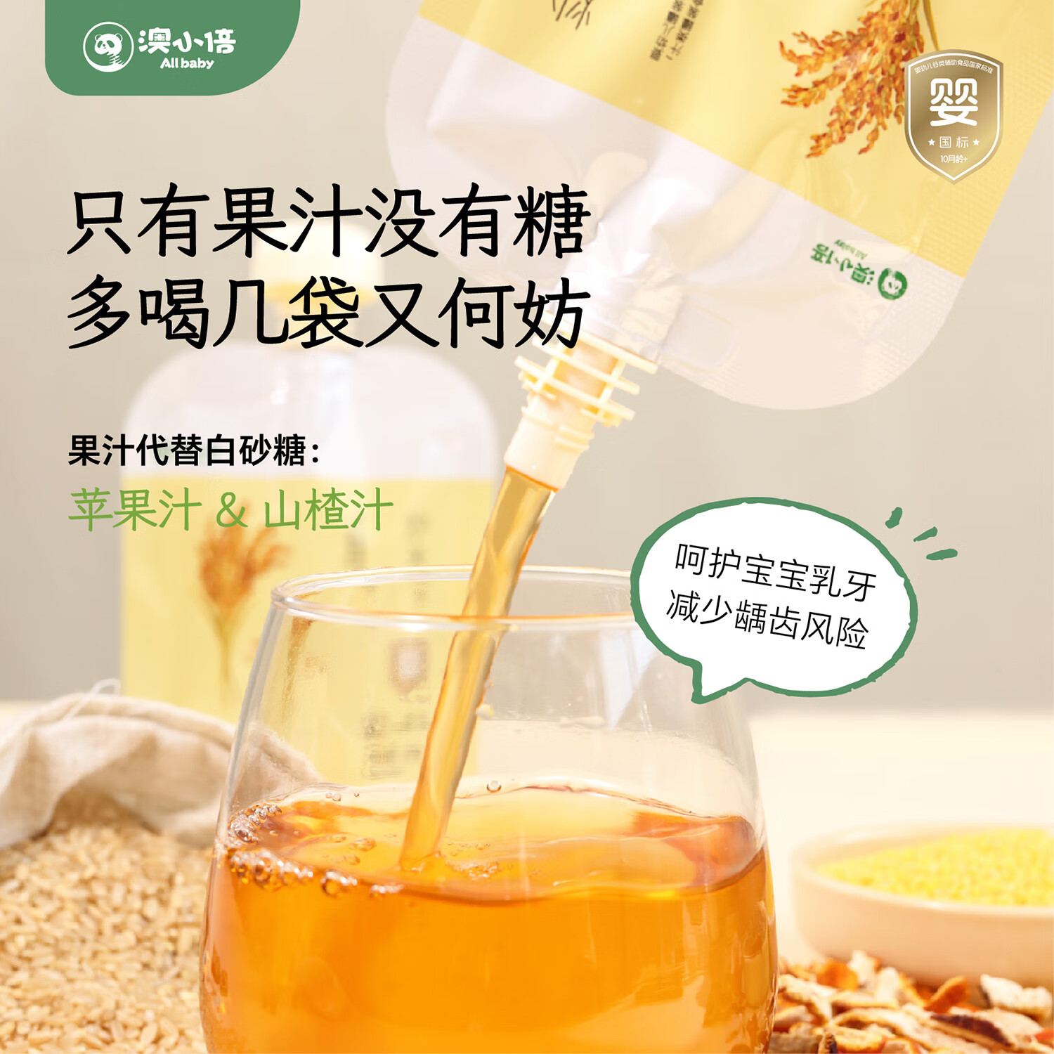 澳小倍婴幼儿炒米茶儿童养养水陈皮麦芽养生茶宝宝脾胃果汁开胃健康饮料 婴幼儿炒米水 700g*3盒 礼盒装 直饮