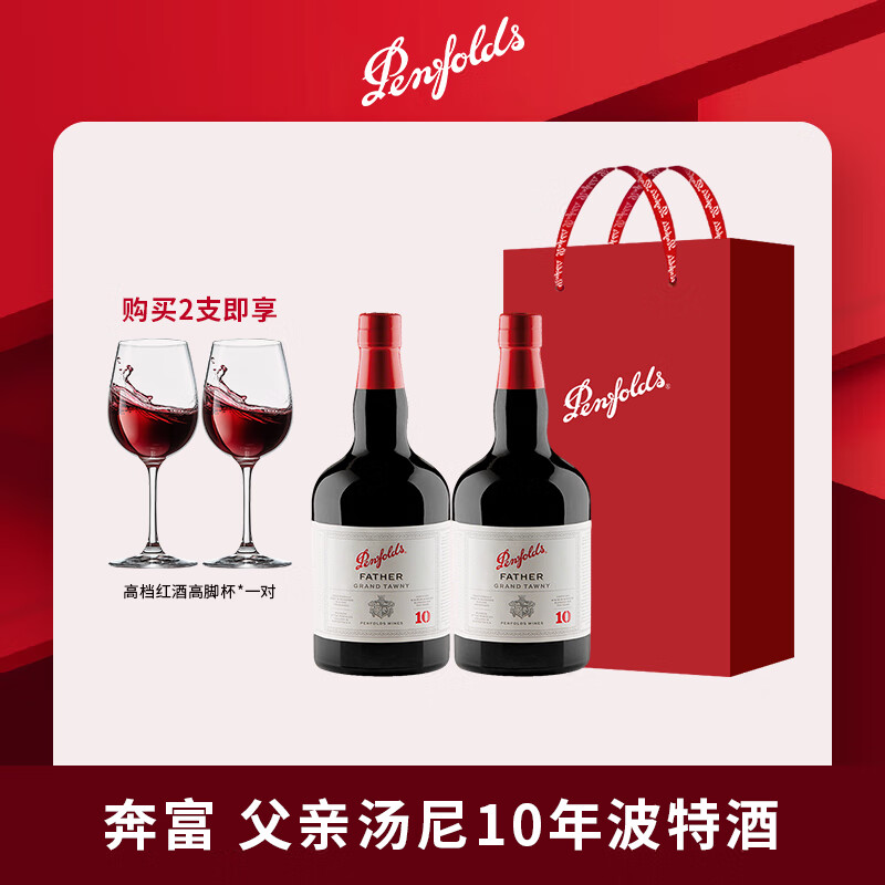 ������Penfolds��΢�������� ��ɫ��ǿ�Ͳ�������������Ѿ� �Ĵ�����ԭƿ���� ��������10�� 750ml*2