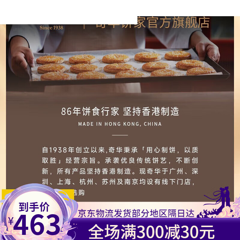 奇華香港餅家蛋黃奶黃月餅禮盒港式中秋節送禮裝廣式點(diǎn)心糕點(diǎn)禮品 你蛋黃奶皇月餅原味0g0個(gè)裝