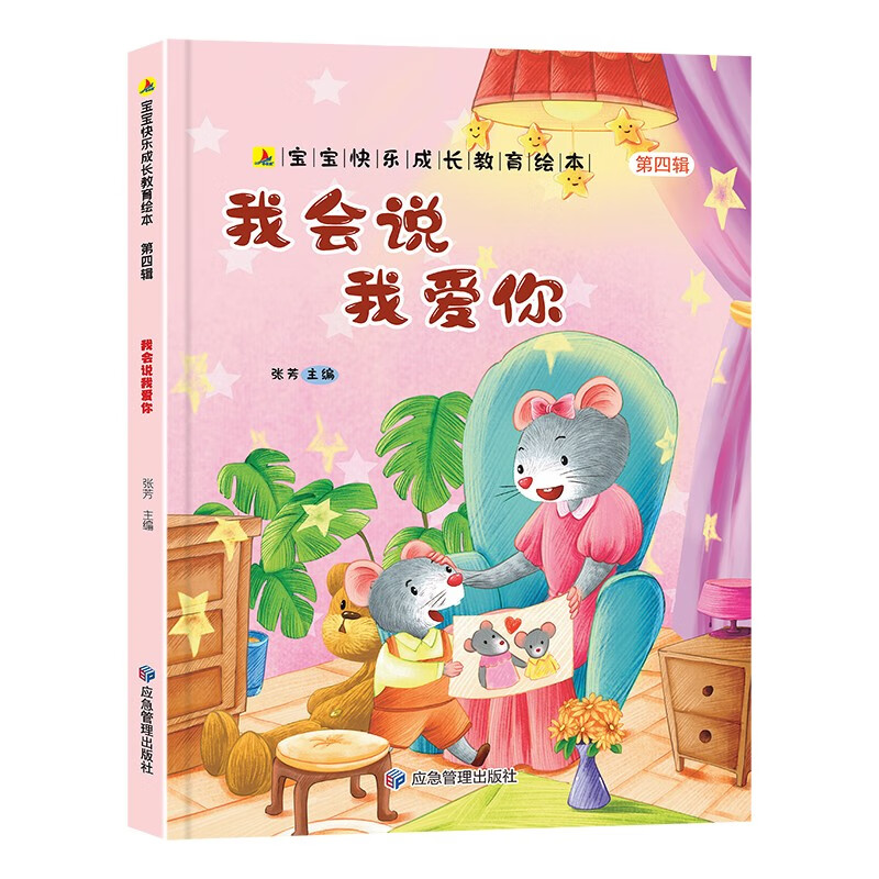 һ˵Ұ װӲǻ汾 3-6 ׶˯ǰ н + ӻ