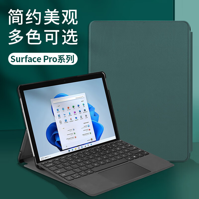适用微软Surface pro10/9保护套SurfaceProX平板皮套11电脑PRO4/5/6/7/8键盘保护壳12.4防摔GO2/3 黑色Surface GO