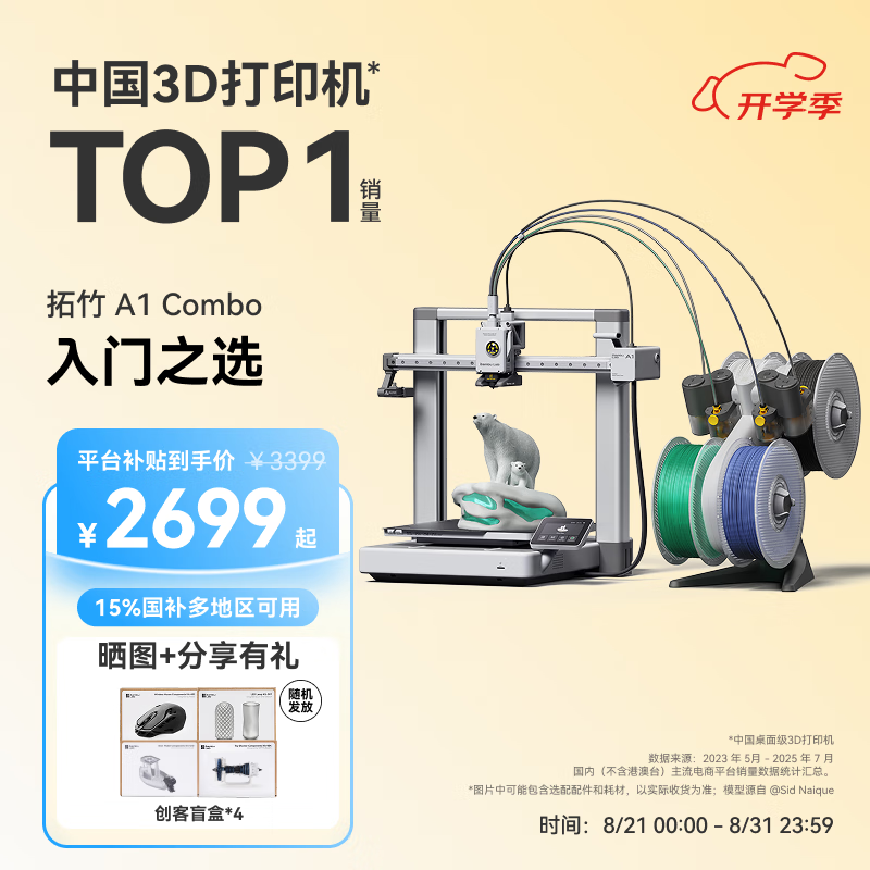 ����A1C 3D��ӡ���������FDMȫ�Զ���ƽ��ɫ����3d��ӡ��������½�桿