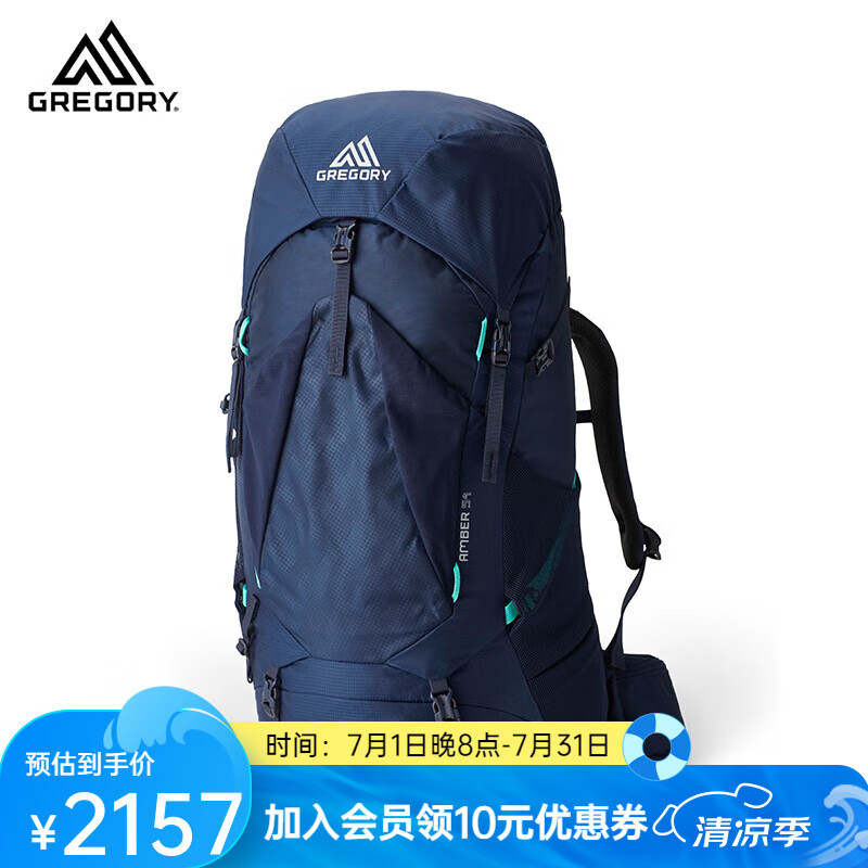 GREGORY格里高利 AMBER琥珀 旅行徒步双肩背包运动户外女士大容量登山包 54L-北极蓝