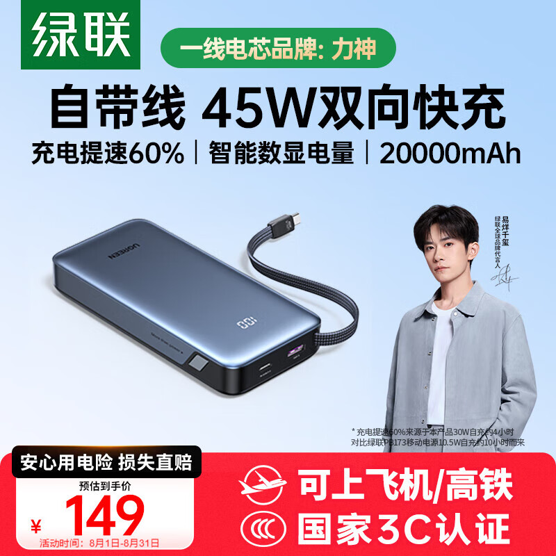 ������3C��֤���Ϸɻ������ܿ�45W��籦�Դ��߿�� 20000����������С�ɱ�Я�ƶ���Դ ����ƻ��16С��