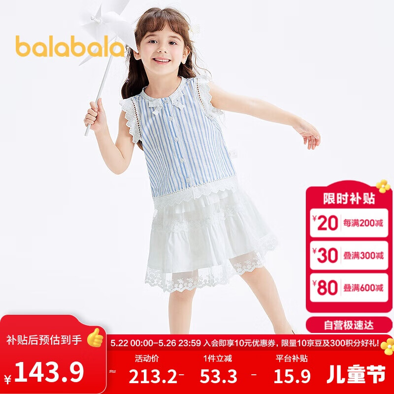 巴拉巴拉童裝兒童套裝女童短袖兩件套2025新夏裝條紋蕾絲短裙208225119018