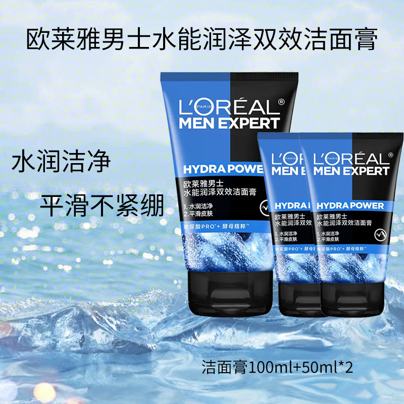 ���ڲ�����ŷ���� L'OREAL��ʿϴ������࿹��ͷˮ�ܿ��ͻ�ɽ���嶻ר�û���Ʒ���油ˮ��ʪ ŷ������ʿˮ��ϴ����100+50ml*2