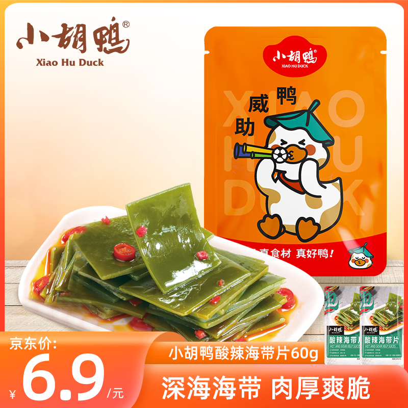 小胡鸭酸辣海带片60g休闲零食卤味熟食素食脆海带即食海味小吃食品