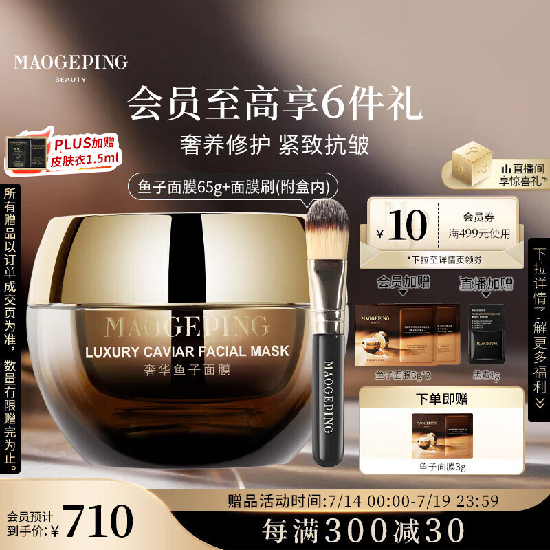 maogeping/ë��ƽ ���ӽ� ͿĨʽ��Ĥ ���ӽ� 65g