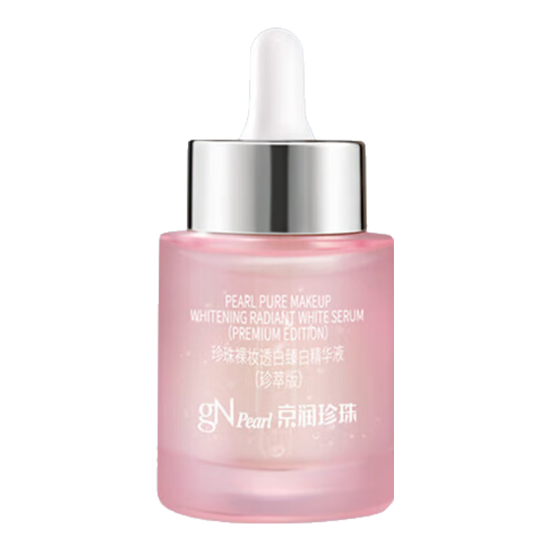 京润珍珠（gNPearl）裸妆臻白透白精华液 祛斑美白保湿提亮肤色补水含烟酰胺精华露 裸妆臻白精华液30g