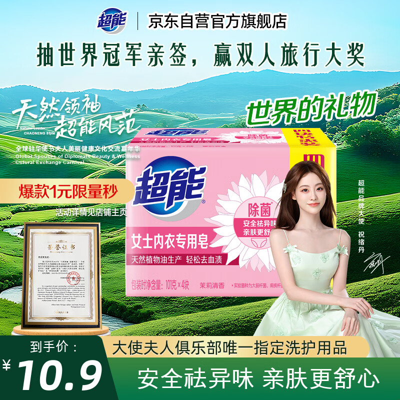 ���� Ůʿ���������� 101g*4��